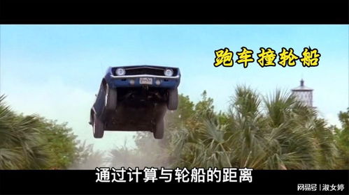 轮船 汽车 速度多少迈