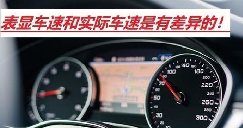汽车纵向车速多少合适