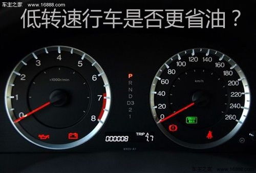 汽车多少转速合适