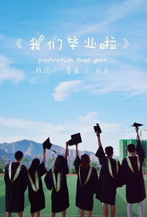 毕业最后一次听力测试响起《再见》