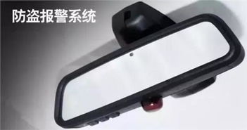 汽车防盗警报多少瓦