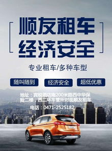 汽车租赁需要多少面积