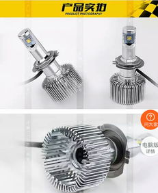 汽车大灯泡精度多少