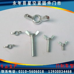 汽车羊角螺丝价格多少