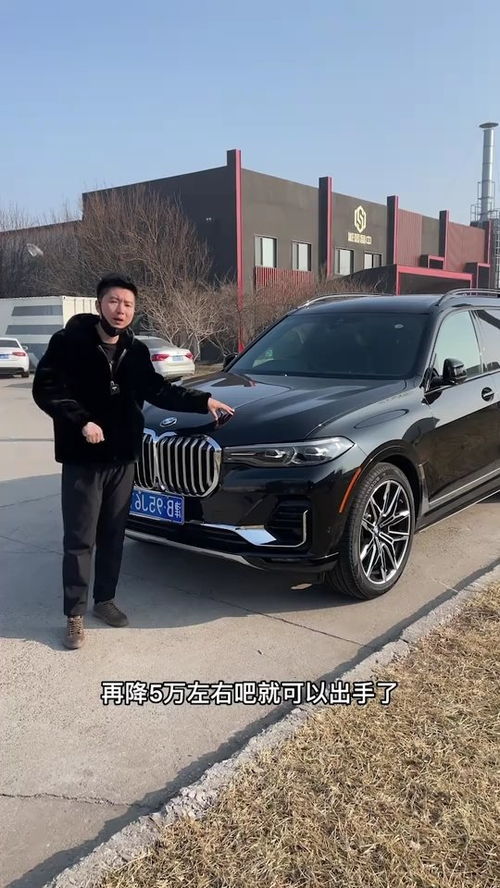 宝马汽车这次能降多少