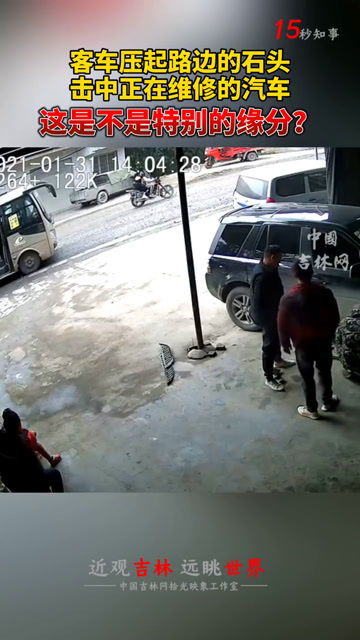 汽车压起石头速度多少