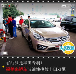 丰田汽车多少码省油