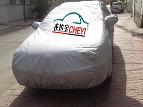汽车车衣多少米