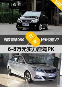 启辰汽车多少座位