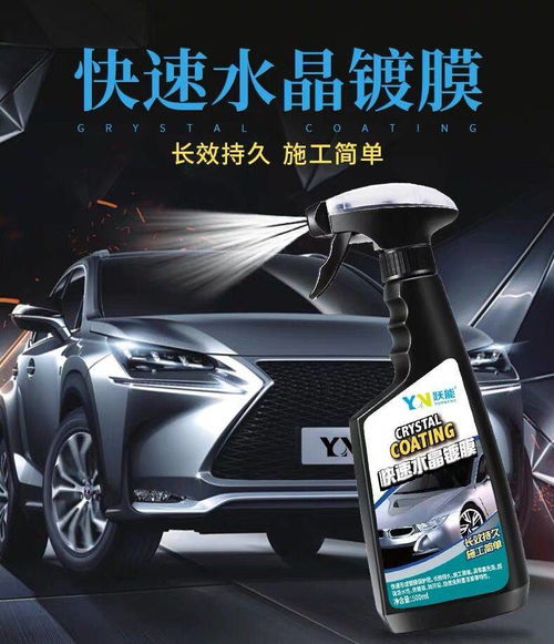 汽车喷雾镀膜价格多少