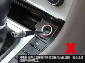 汽车点烟口是多少