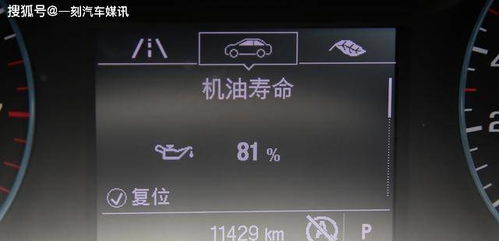 汽车显示机油寿命多少