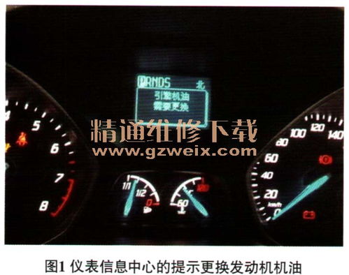 汽车显示机油寿命多少
