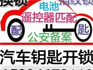 蚌埠汽车开锁号码多少