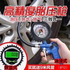 汽车气压力是多少