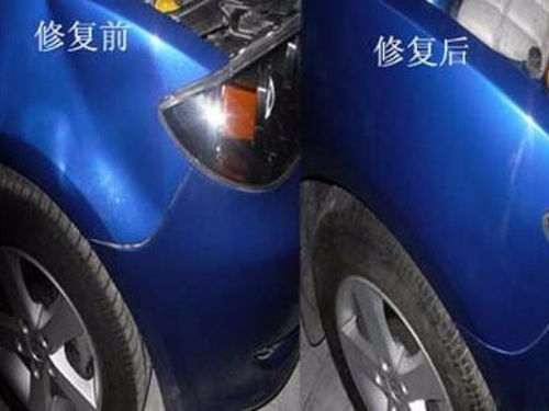维修汽车凹陷价格多少