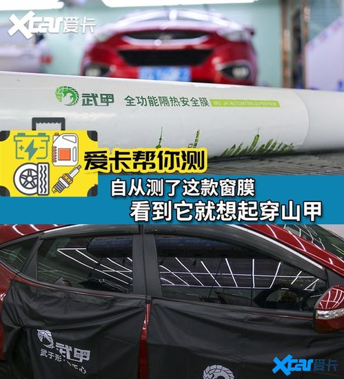 汽车膜隔热测试多少 汽车膜隔热测试多少