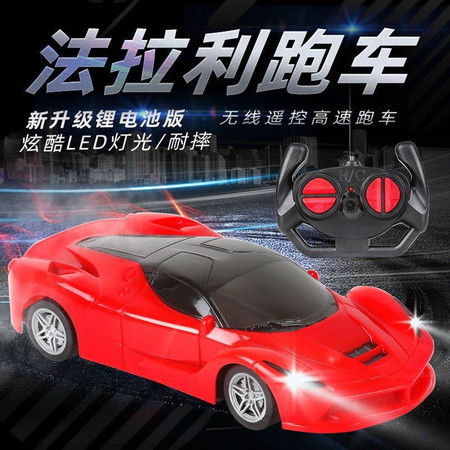 小型遥控汽车多少块