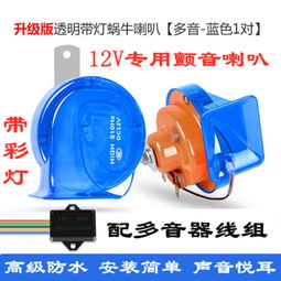 汽车鸣笛喇叭多少Hz