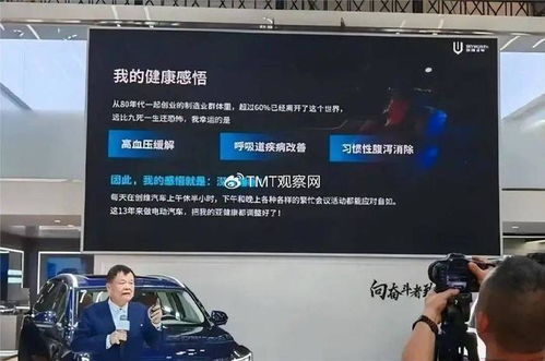 创维汽车总资产多少