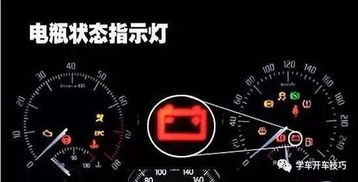 汽车报警灯电压多少
