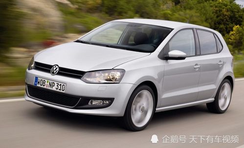 polo汽车邮箱多少升