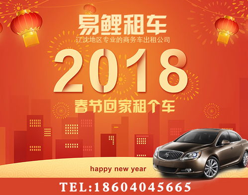 汽车租贷多少钱