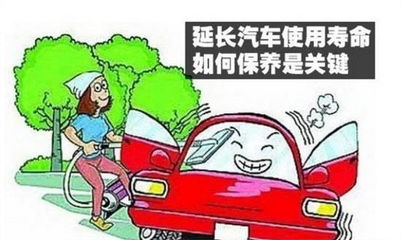 汽车保养要多少升