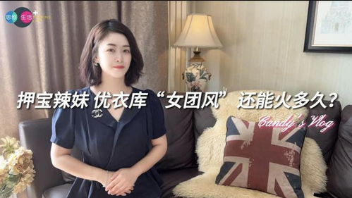 优衣库大搞辣妹风 抛弃普通人