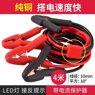汽车救援电线多少平方
