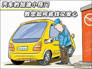 旧汽车加油多少升