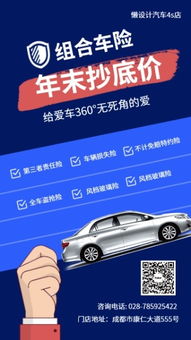 汽车出事保险报多少