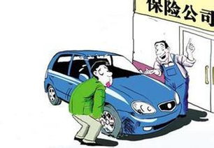 汽车出事保险报多少