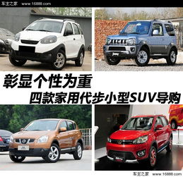 家用小汽车重多少