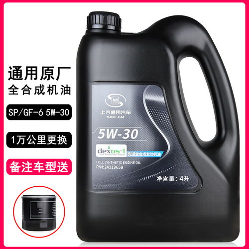 别克汽车机油多少升