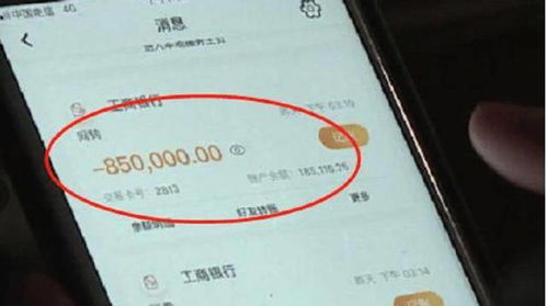女子转账输错号码 转给陌生人1000万