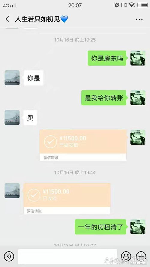 女子转账输错号码 转给陌生人1000万