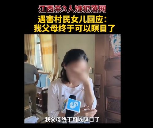母亲希望不给被害女儿照片打马赛克