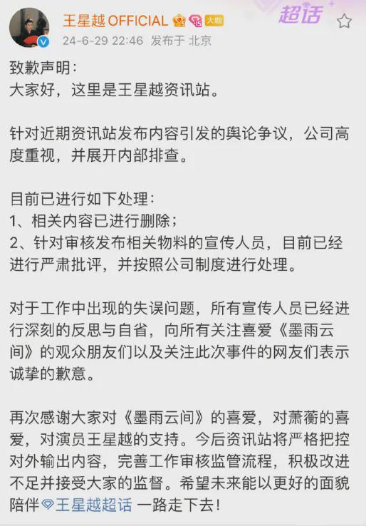 唱了两遍《后来》刘若英发声明道歉