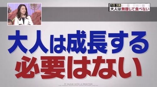 减重专家破解减肥九大谣言