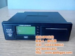 汽车gps耗多少电
