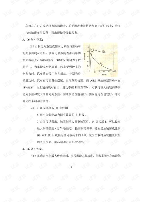 汽车理论考多少题目 汽车理论考多少题目