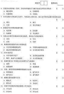 汽车理论考多少题目 汽车理论考多少题目