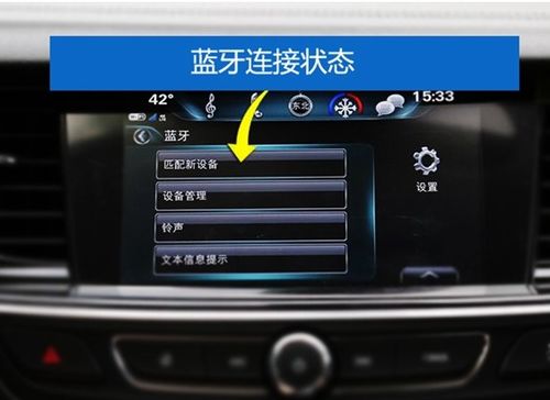 汽车蓝牙是多少赫兹