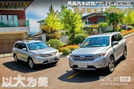 汽车丰田价位是多少 汽车丰田价位是多少