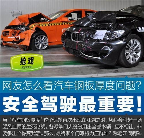 奇瑞汽车钢板厚度多少