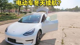 广州冬天汽车续航多少