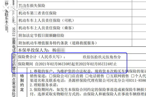 汽车保险除以多少