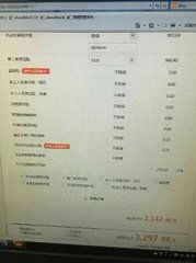 汽车保险除以多少