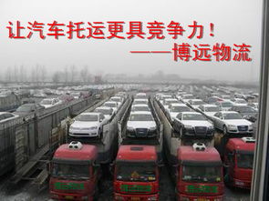 汽车物流托运收费多少